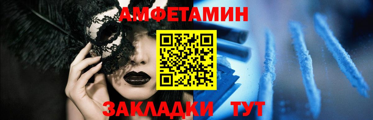 АМФЕТАМИН 97% Чехов