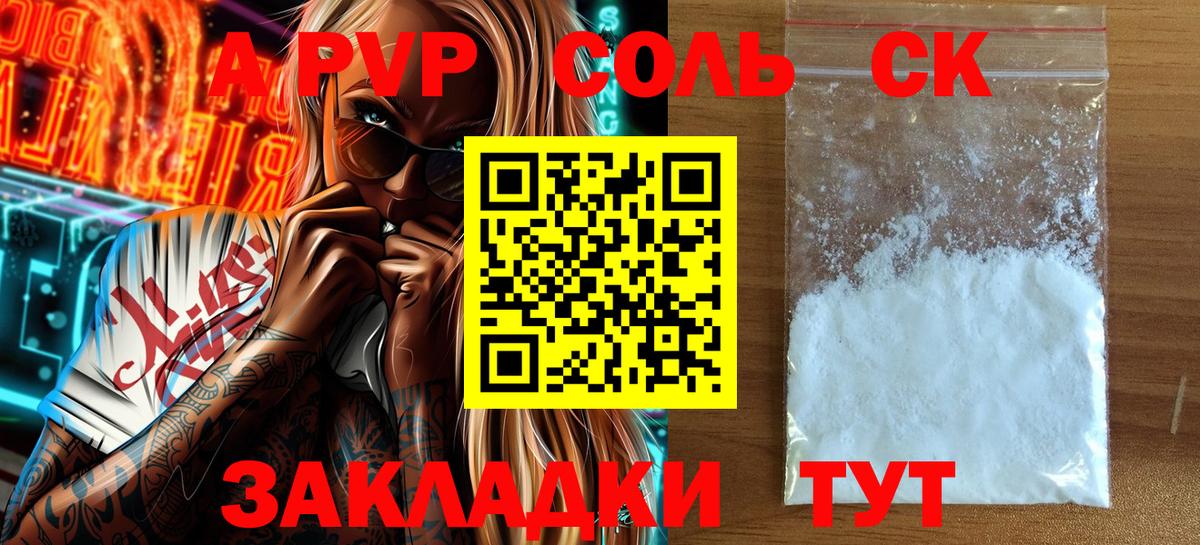 Альфа ПВП  Вход с VPN  Alpha-PVP СК КРИС  Чехов  Alpha PVP крисы CK  A-PVP Crystall 