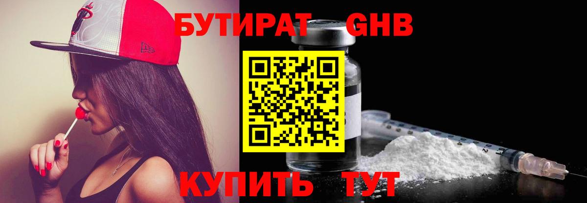 Бутират  Вход с VPN  Чехов  БУТИРАТ оксана 