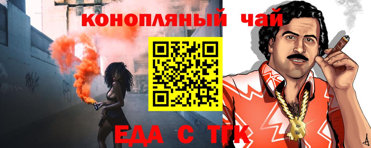 Печенье с ТГК конопля  Вход с VPN  Чехов 