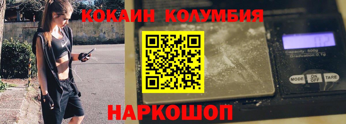 COCAIN 97%  наркошоп  Cocaine FishScale  Чехов  Вход с VPN 