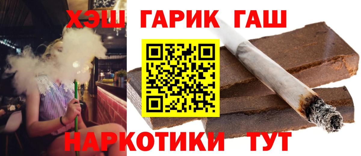 Гашиш  Вход с VPN  Чехов  ГАШИШ хэш 