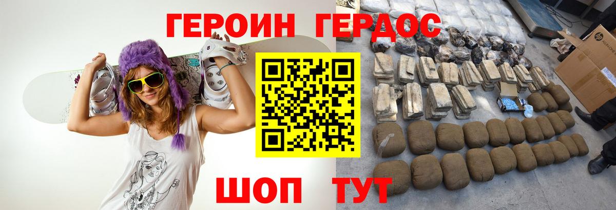 ГЕРОИН VHQ Чехов