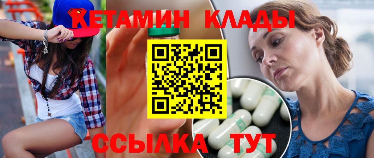 Чехов  КЕТАМИН ketamine  Вход с VPN 
