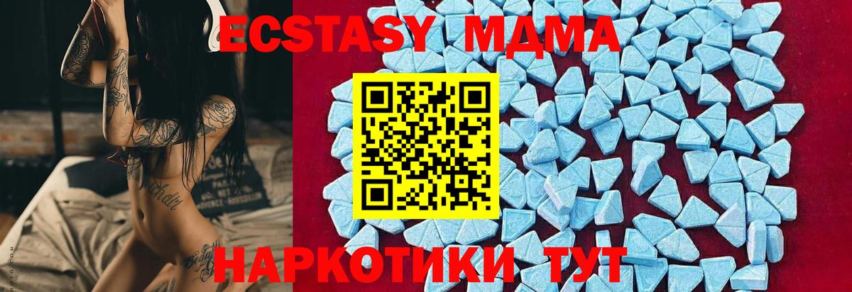 MDMA молли Чехов