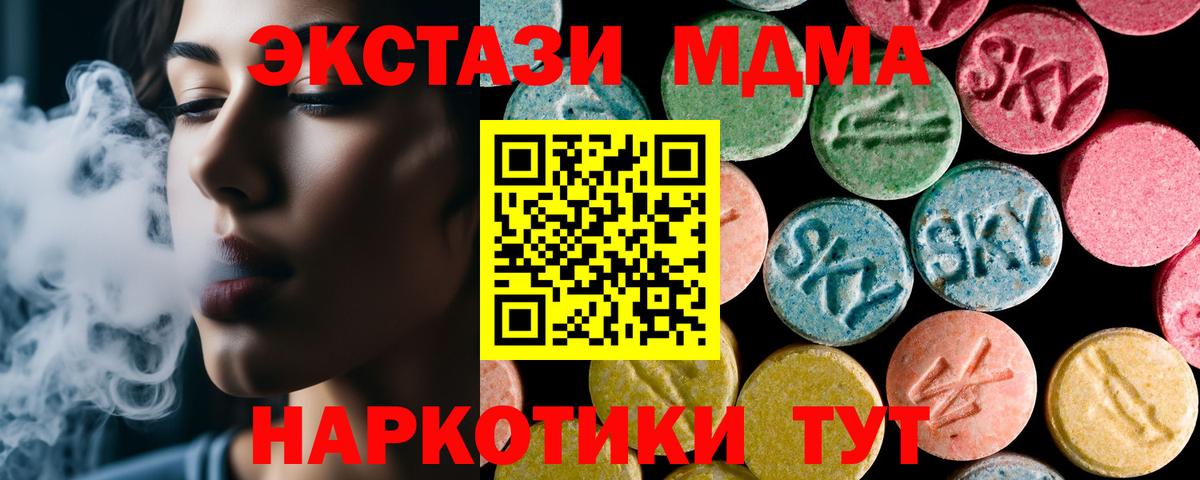 МДМА crystal  MDMA  МДМА кристаллы  Чехов  Вход с VPN 
