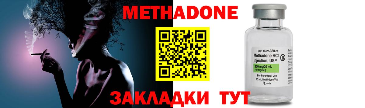 МЕТАДОН кристалл  МЕТАДОН белоснежный  Вход с VPN  Чехов 
