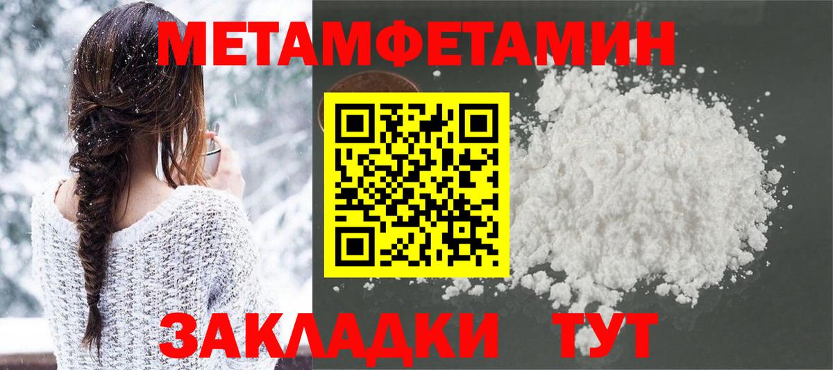 Метамфетамин Декстрометамфетамин 99.9%  МЕТАМФЕТАМИН  Чехов  Метамфетамин Декстрометамфетамин 99.9%  Вход с VPN 