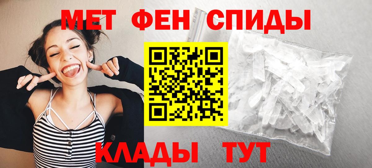 МЕТАМФЕТАМИН кристалл Чехов