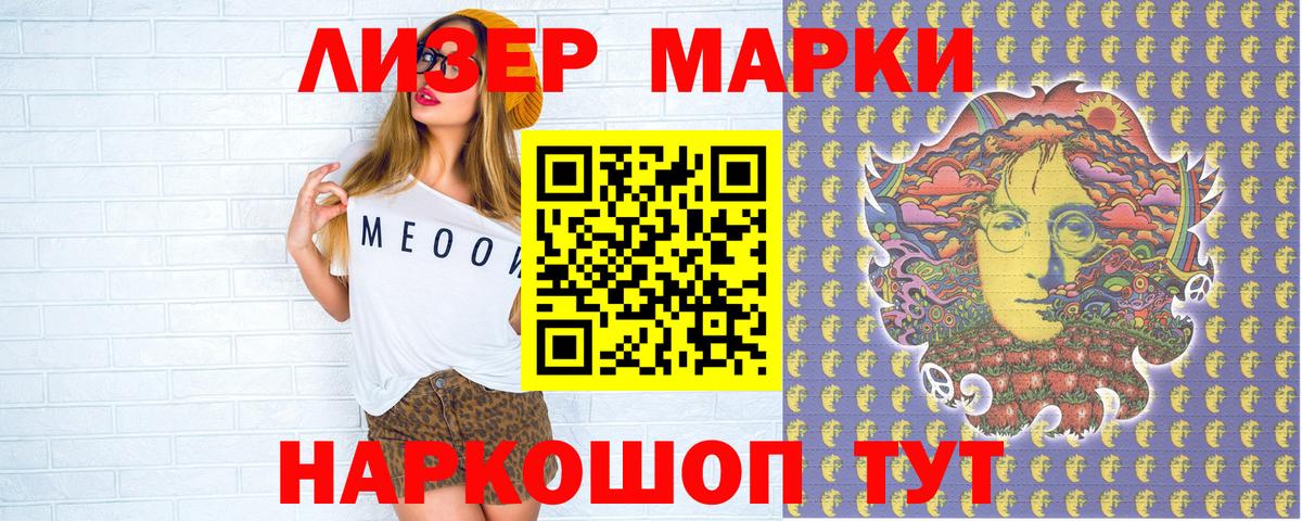 Марки 25I-NBOMe 1,8мг Чехов