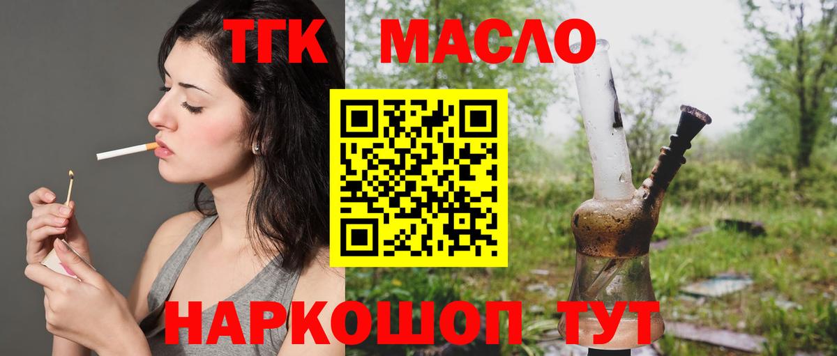 Дистиллят ТГК гашишное масло  Вход с VPN  Чехов 